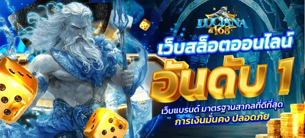 เว็บสล็อตออนไลน์ อันดับ 1